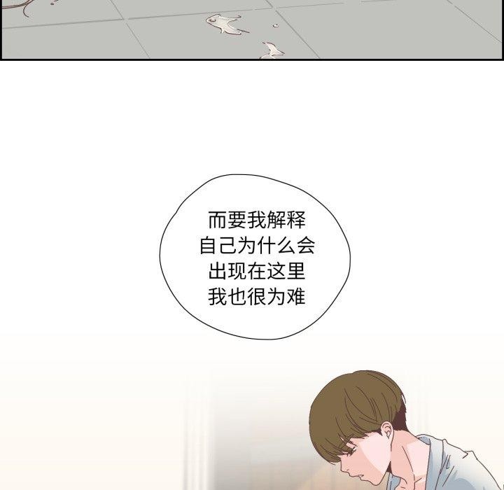 純潔之罪，第12話，第 69 页