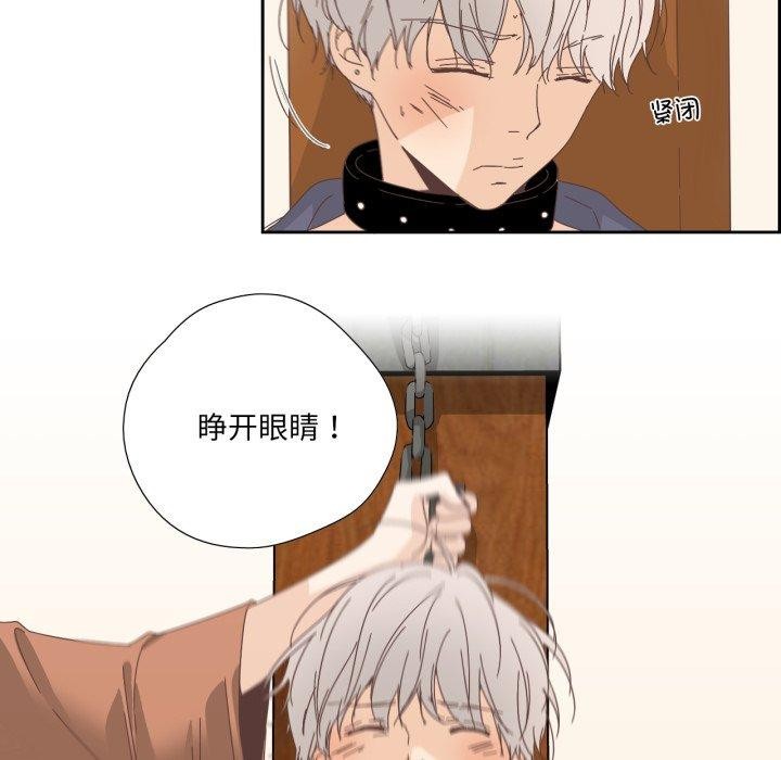 純潔之罪，第12話，第 21 页