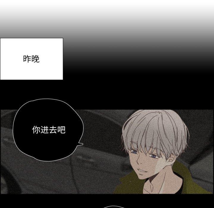 純潔之罪，第12話，第 77 页