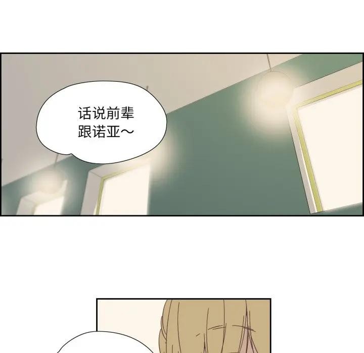 純潔之罪，第13話，第 44 页