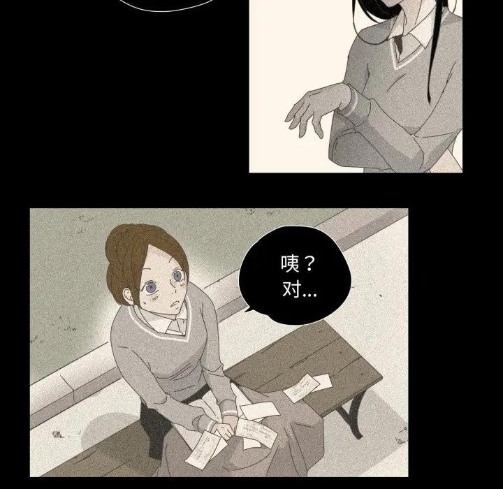 純潔之罪，第13話，第 69 页