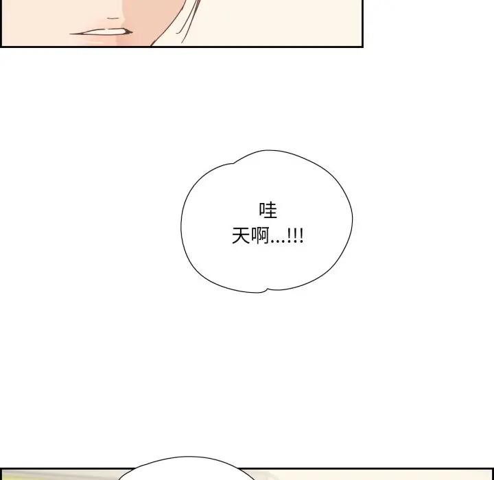 純潔之罪，第13話，第 21 页