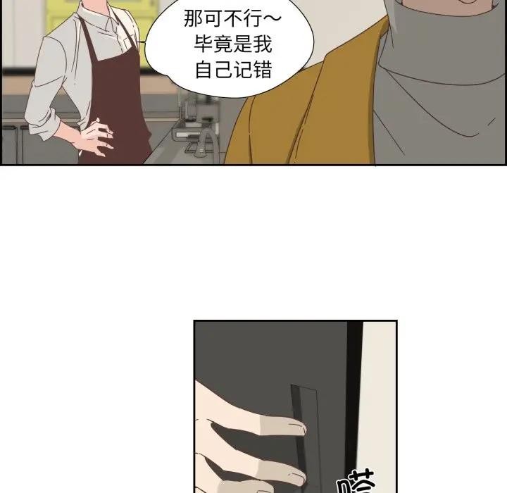 純潔之罪，第13話，第 8 页