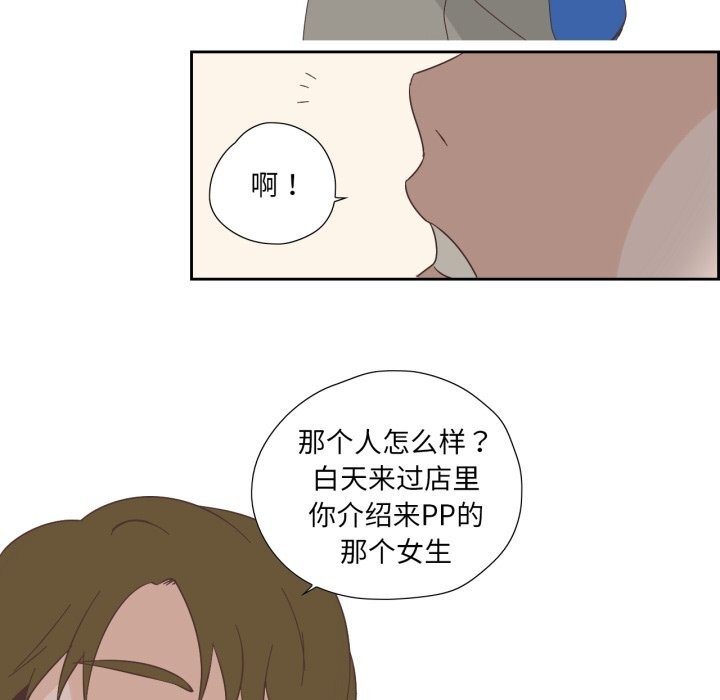 純潔之罪，第14話，第 11 页