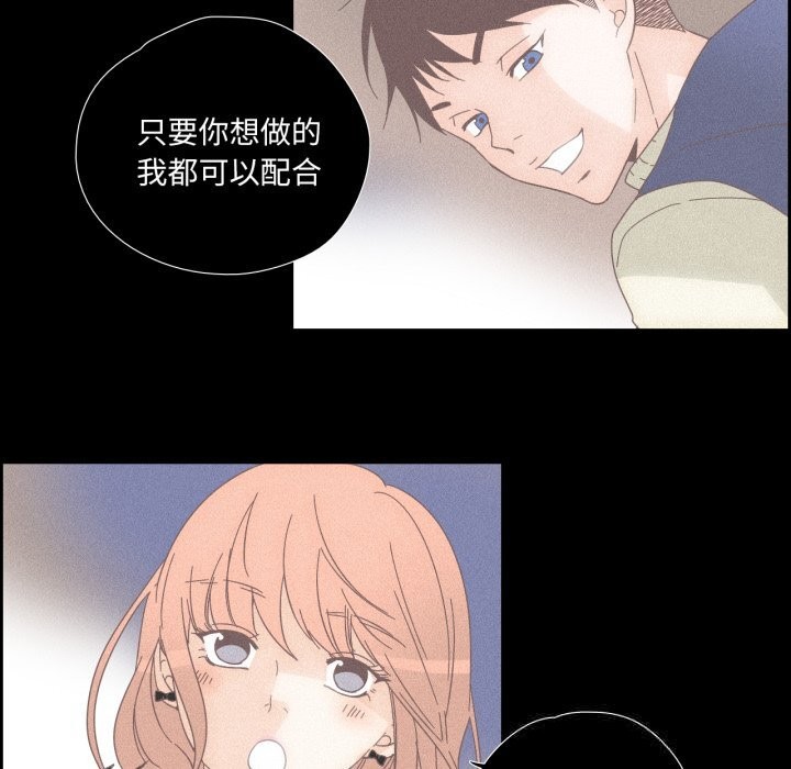 純潔之罪，第14話，第 65 页