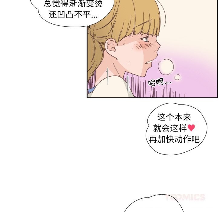 純潔之罪，第14話，第 28 页