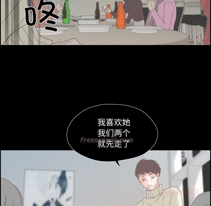 純潔之罪，第14話，第 60 页