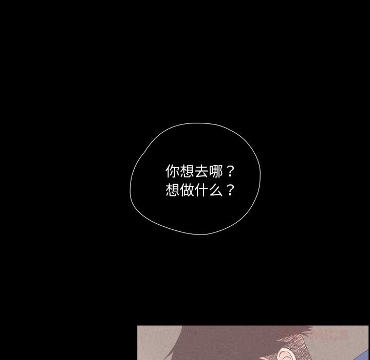 純潔之罪，第14話，第 64 页