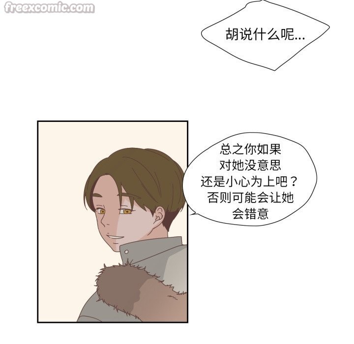 純潔之罪，第14話，第 15 页