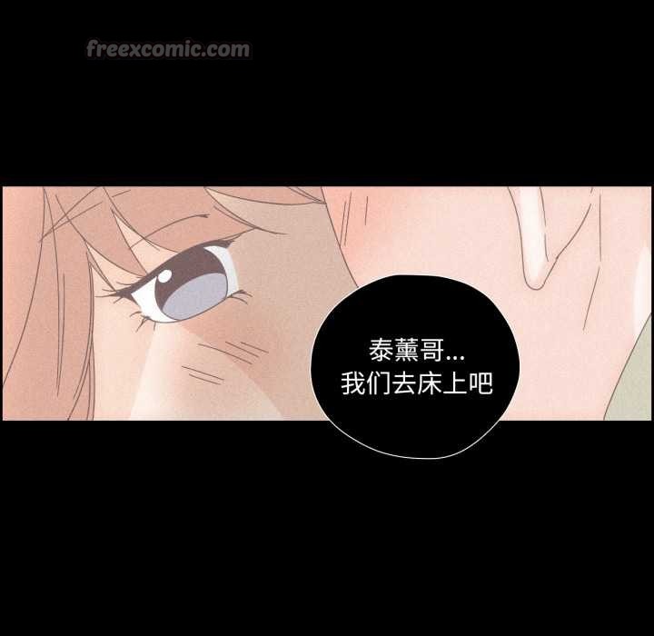 純潔之罪，第15話，第 15 页