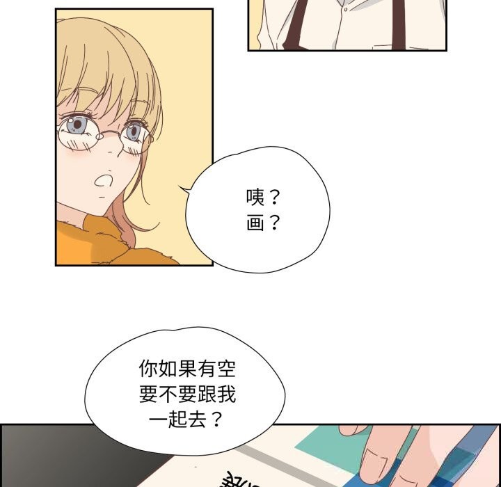 純潔之罪，第16話，第 8 页