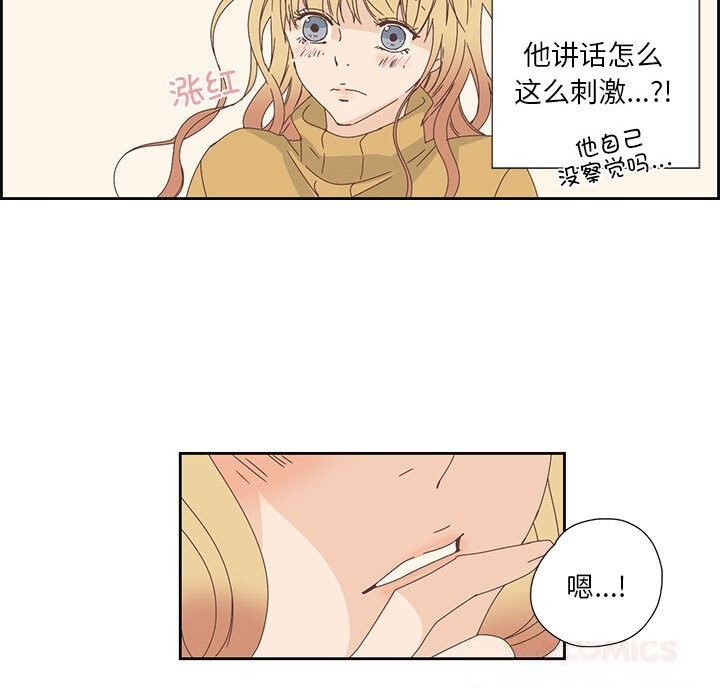 純潔之罪，第17話，第 34 页