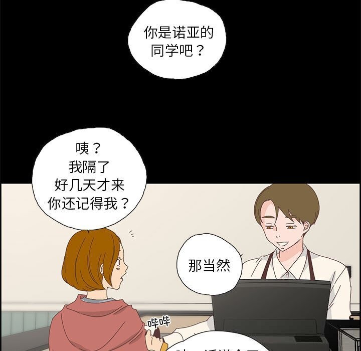 純潔之罪，第17話，第 5 页