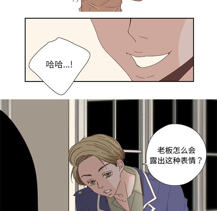 純潔之罪，第17話，第 44 页