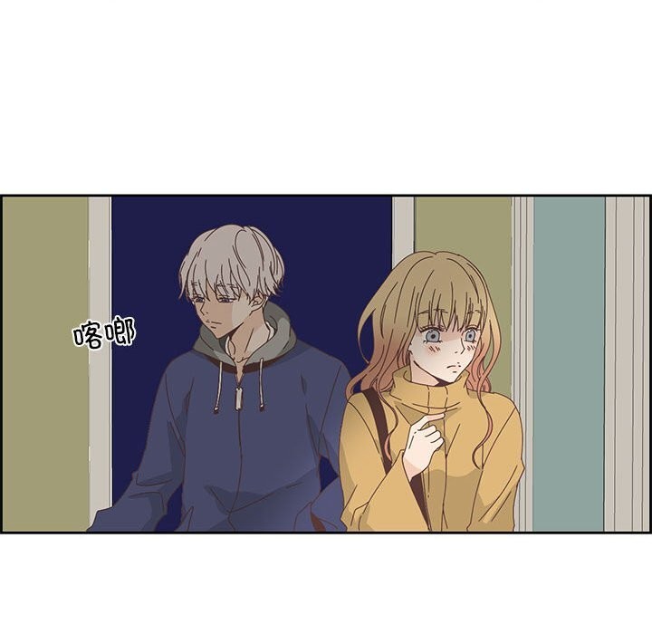 純潔之罪，第17話，第 21 页