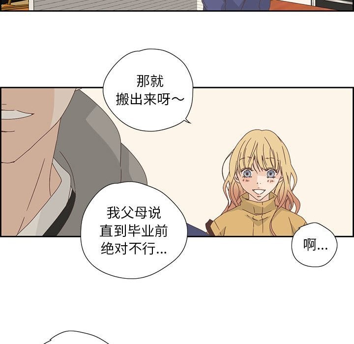 純潔之罪，第17話，第 28 页