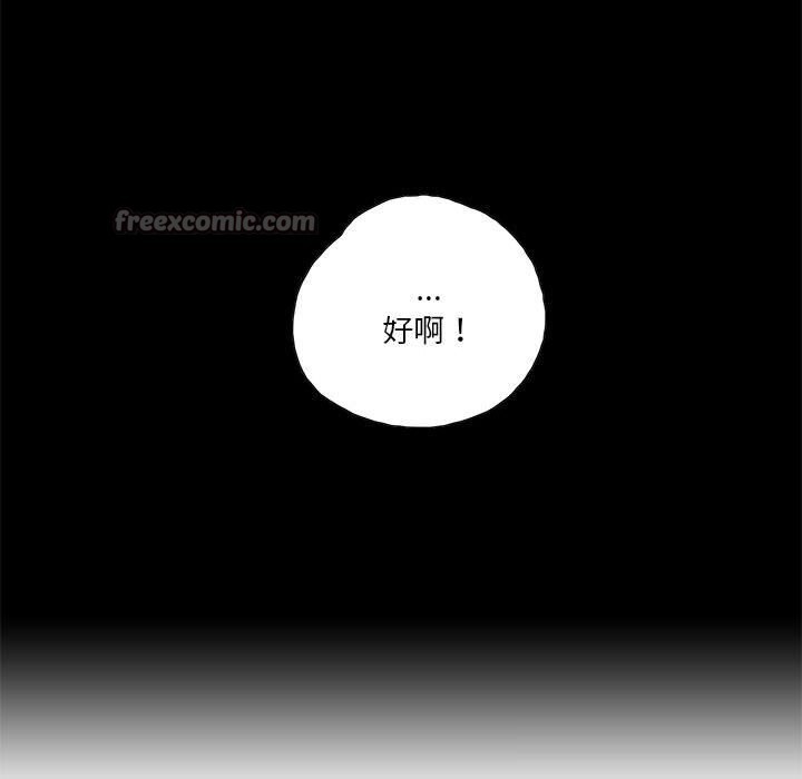 純潔之罪，第17話，第 15 页