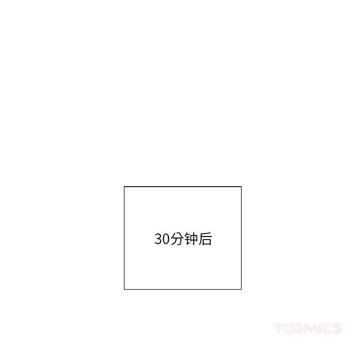 純潔之罪，第18話，第 34 页