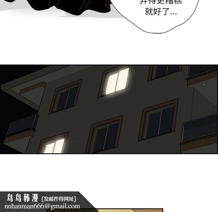 純潔之罪，第18話，第 40 页