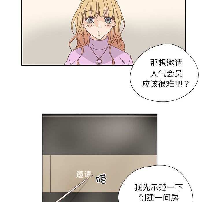 純潔之罪，第18話，第 64 页