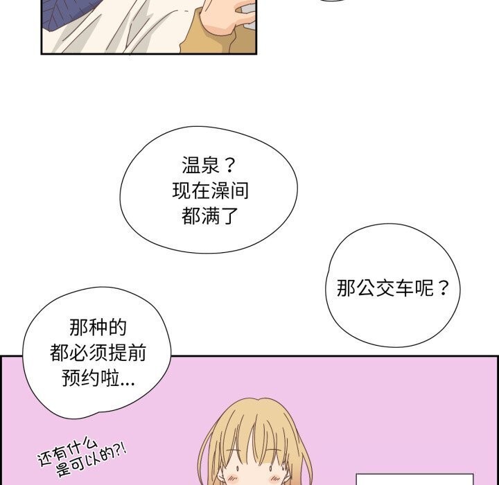 純潔之罪，第19話，第 8 页