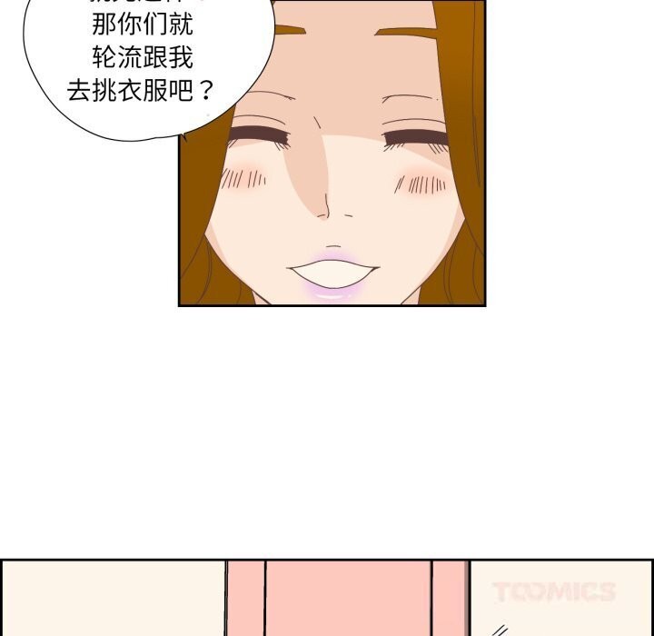 純潔之罪，第19話，第 22 页