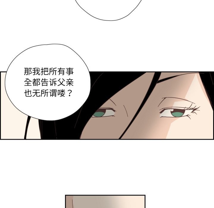 純潔之罪，第20話，第 5 页