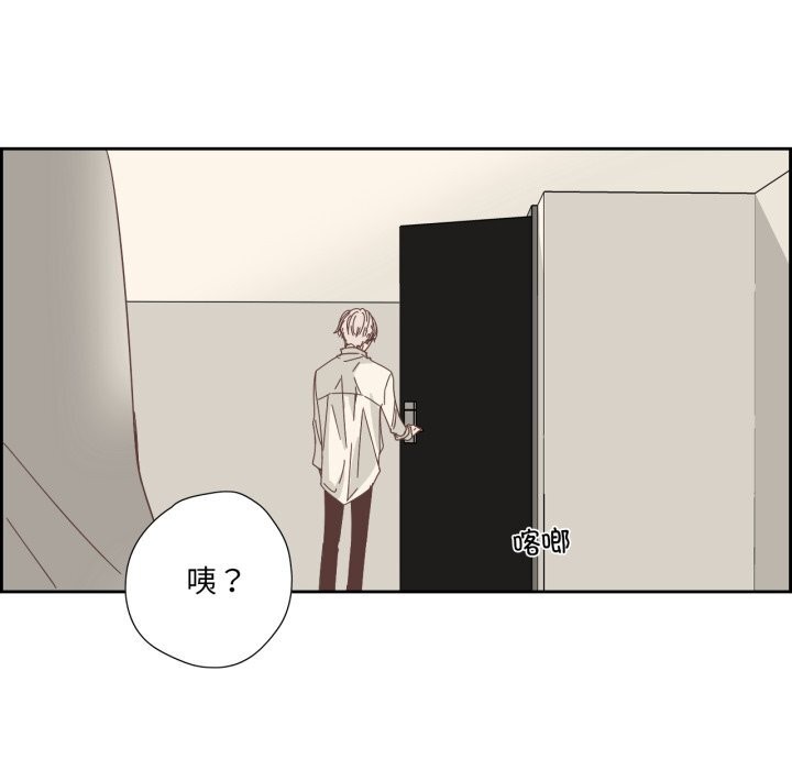 純潔之罪，第20話，第 12 页