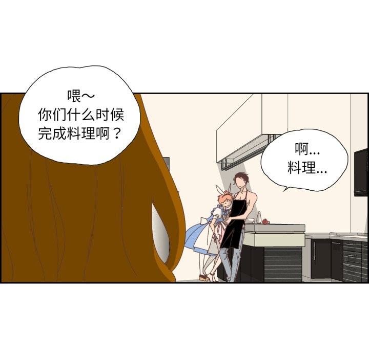 純潔之罪，第20話，第 28 页