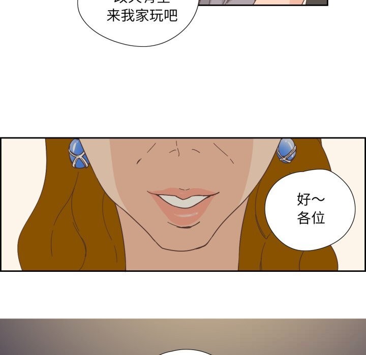 純潔之罪，第21話，第 40 页