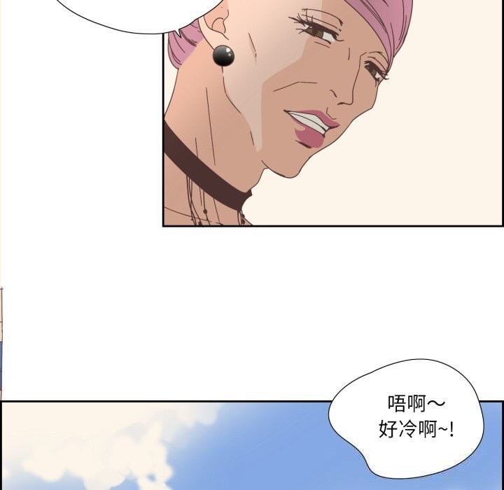 純潔之罪，第21話，第 49 页