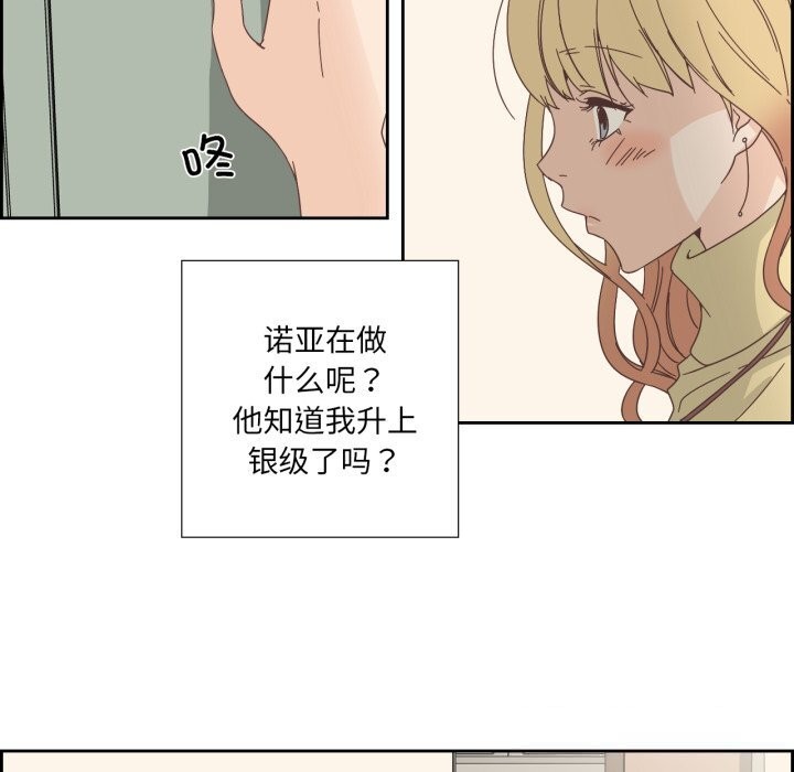 純潔之罪，第21話，第 8 页