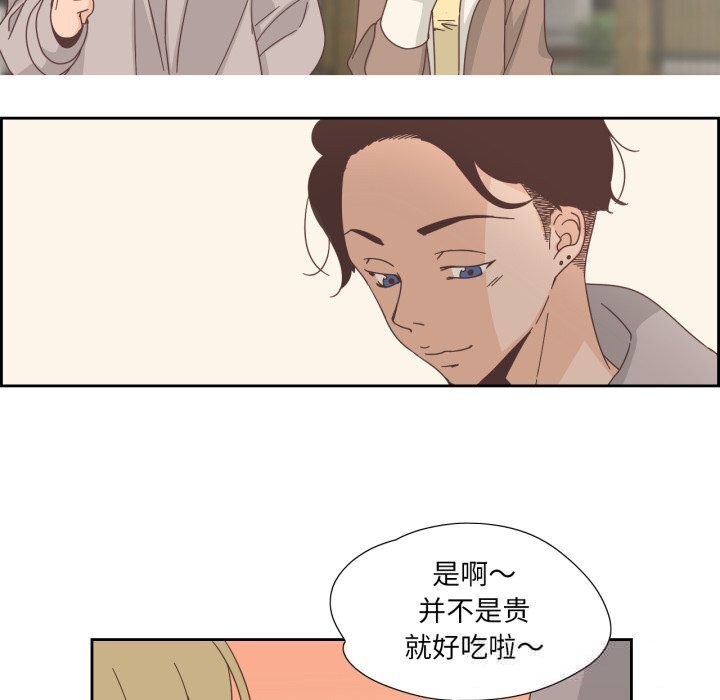 純潔之罪，第21話，第 52 页