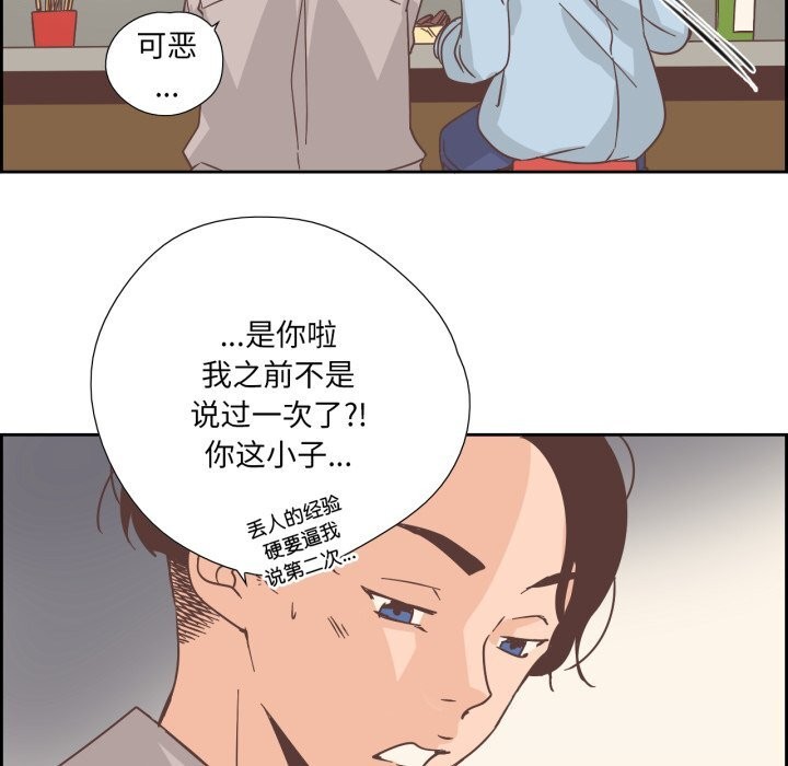 純潔之罪，第22話，第 65 页
