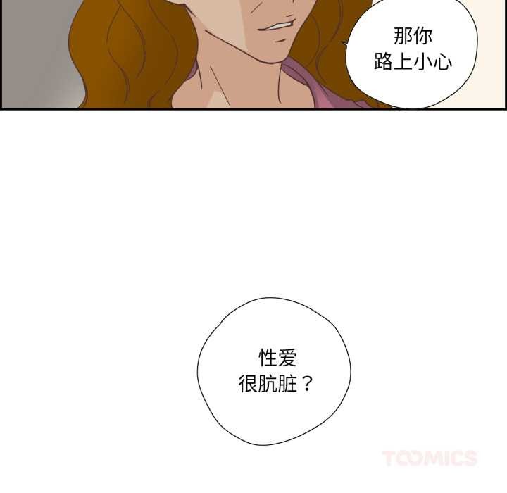 純潔之罪，第23話，第 34 页