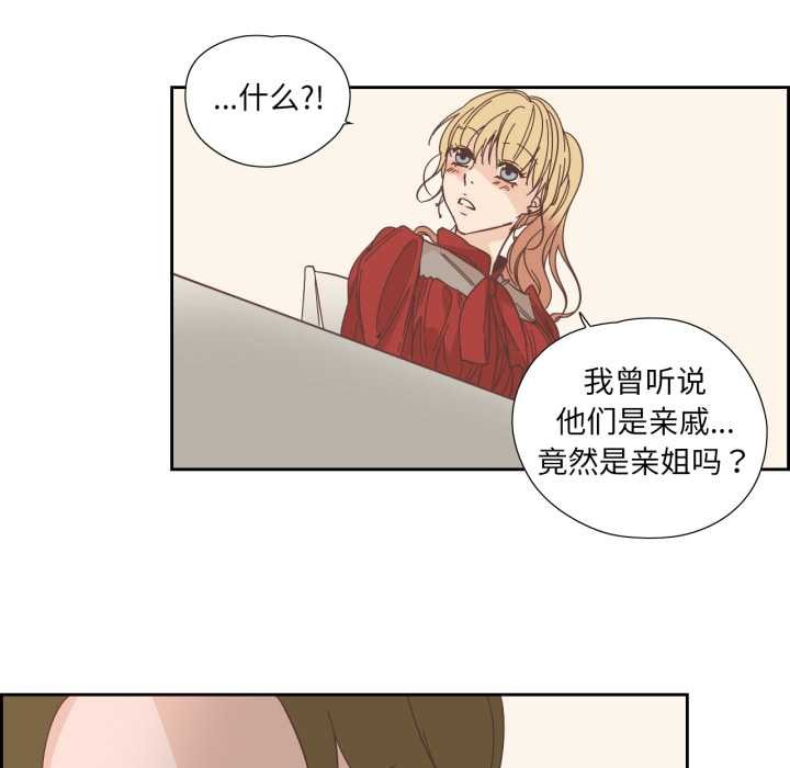 純潔之罪，第23話，第 44 页