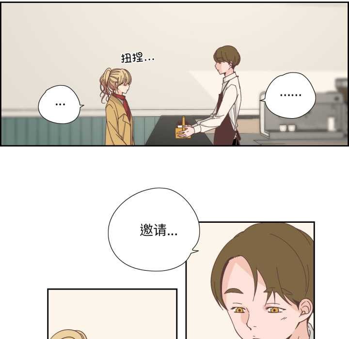 純潔之罪，第23話，第 11 页