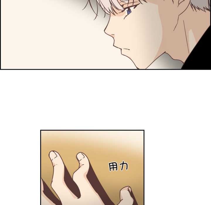純潔之罪，第23話，第 69 页