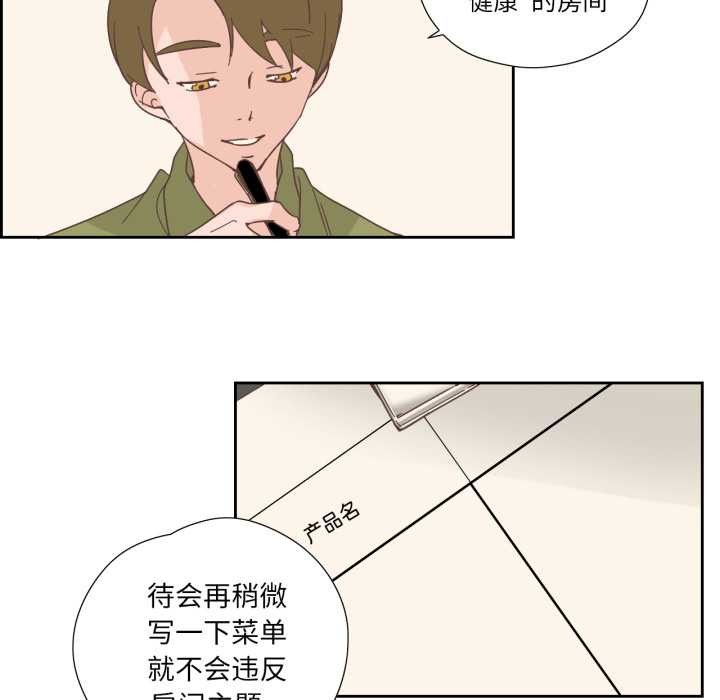 純潔之罪，第23話，第 21 页