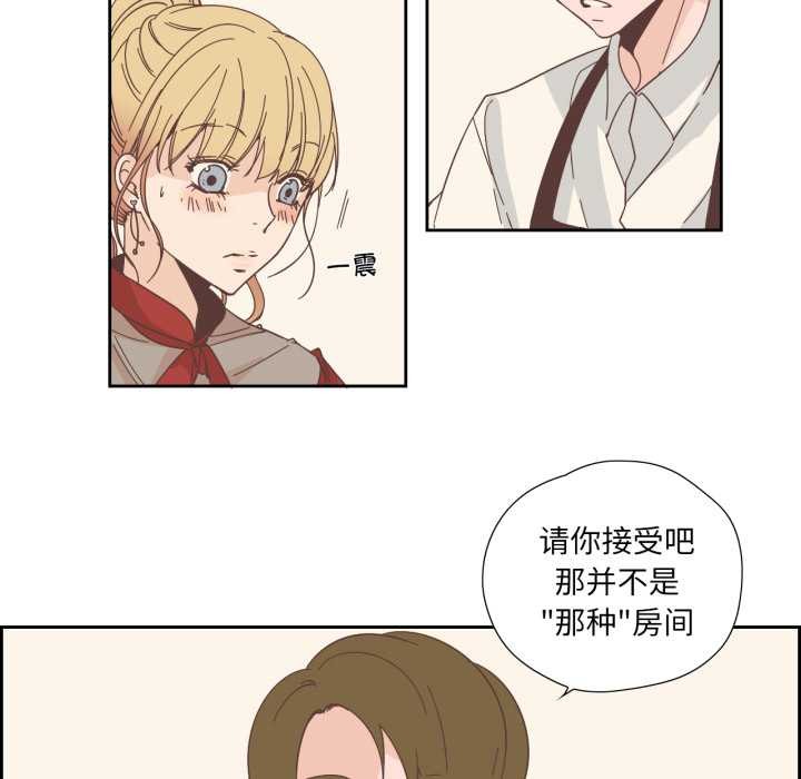 純潔之罪，第23話，第 12 页