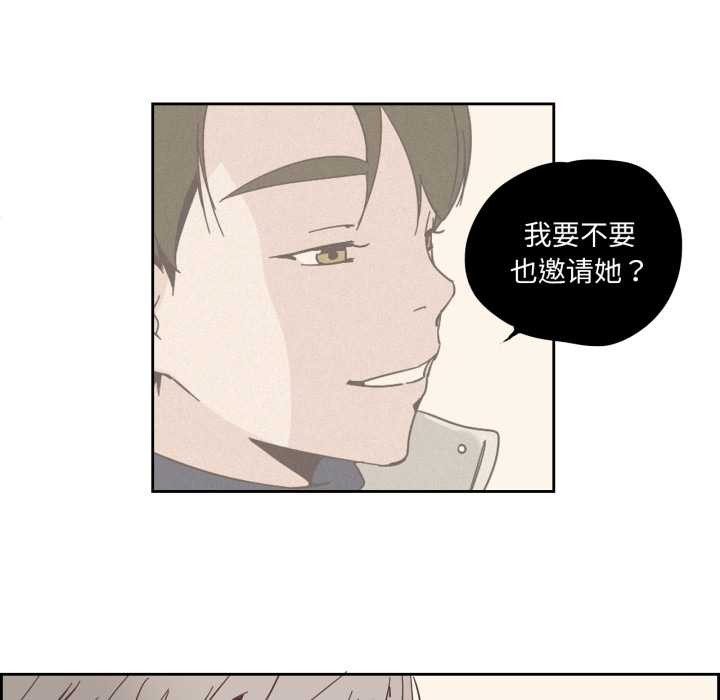 純潔之罪，第23話，第 28 页