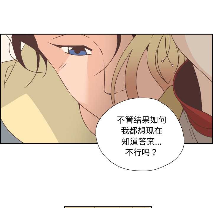 純潔之罪，第23話，第 64 页