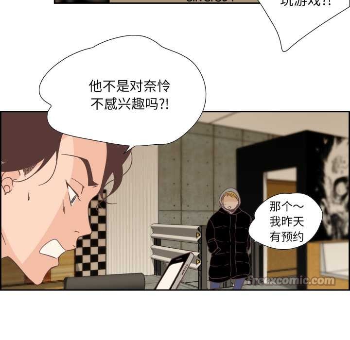 純潔之罪，第23話，第 15 页