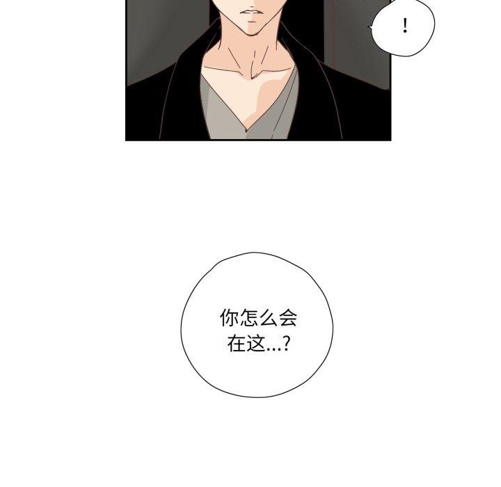 純潔之罪，第24話，第 5 页