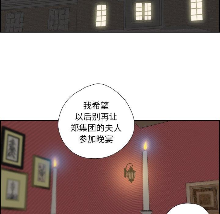 純潔之罪，第24話，第 11 页