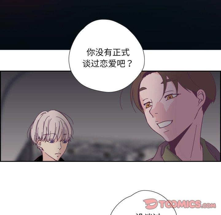 純潔之罪，第24話，第 22 页