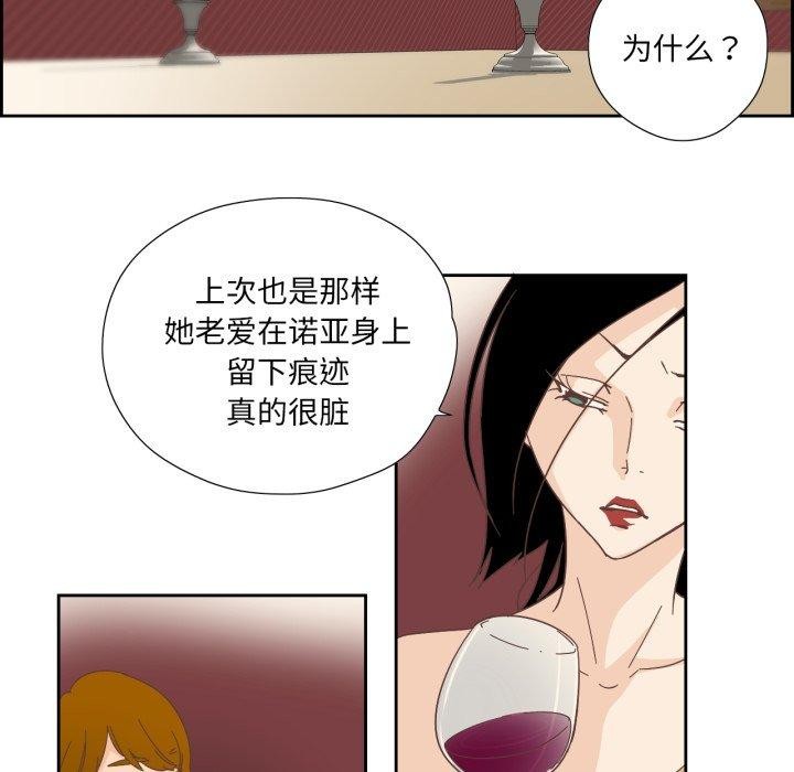 純潔之罪，第24話，第 12 页