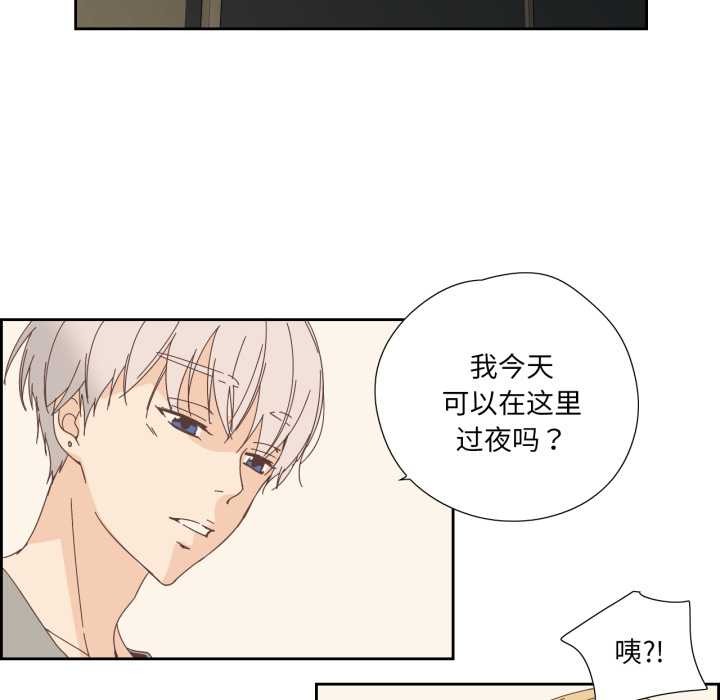 純潔之罪，第25話，第 11 页