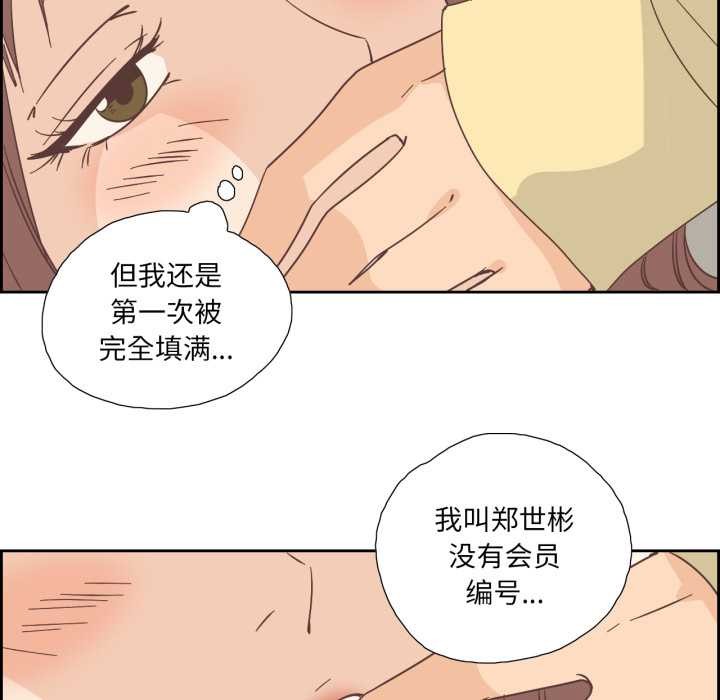 純潔之罪，第25話，第 65 页