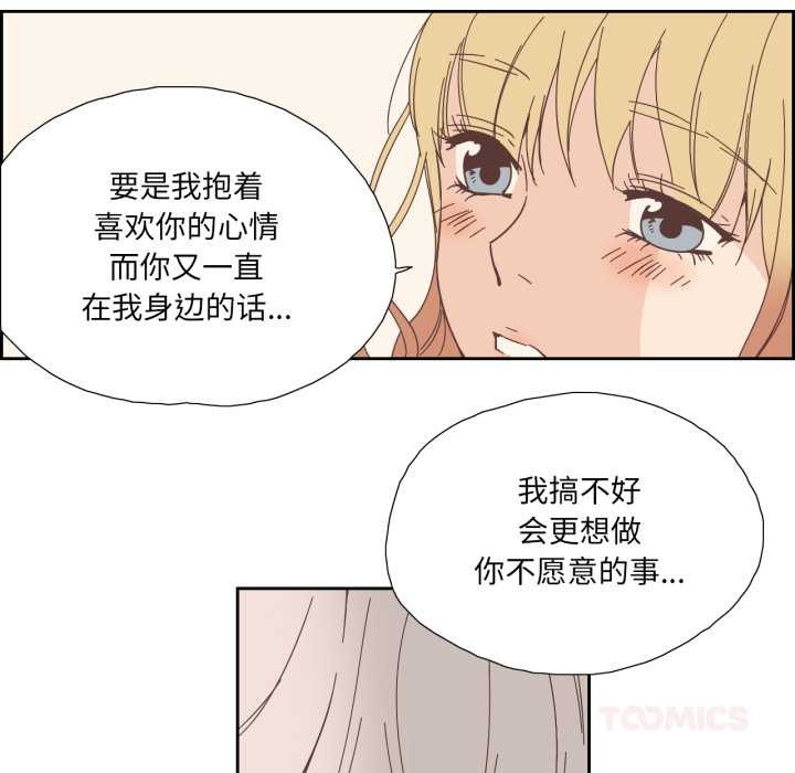 純潔之罪，第25話，第 22 页